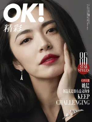 姚晨成熟性感时尚写真大片_5