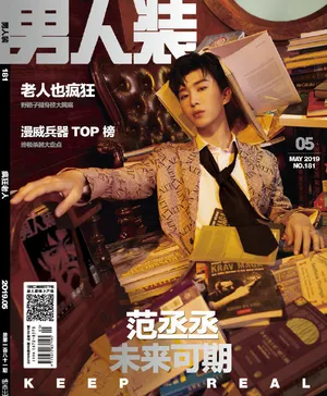 范丞丞男人装杂志封面写真图片_1