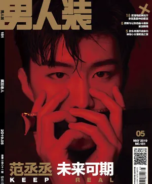 范丞丞男人装杂志封面写真图片_2