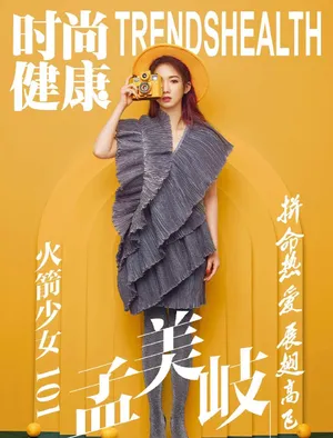 孟美岐时尚杂志内页写真图片_2