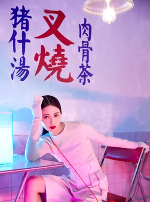 陈钰琪性感洒脱街拍图片_5