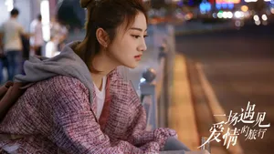 景甜《一场遇见爱情的旅行》甜美图片