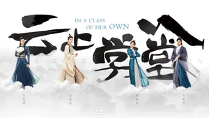 鞠婧祎《云上学堂》古风男装开机图片_6