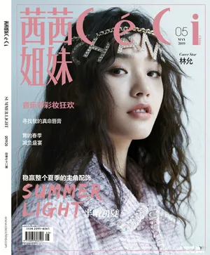 林允性感时尚杂志写真图片_7
