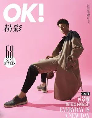 黄景瑜帅气养眼时尚杂志封面大片