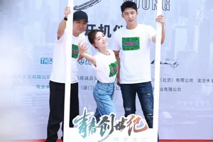 吴谨言《青春创世纪》开机图片_3
