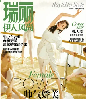 张天爱轻盈灵动魅力写真图片