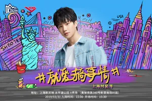 周彦辰帅气活动海报图片