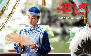 马伊琍《进京城》终极海报剧照图片