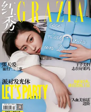张天爱性感杂志写真图片_5