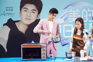 张云龙美的活动照帅气图片_2