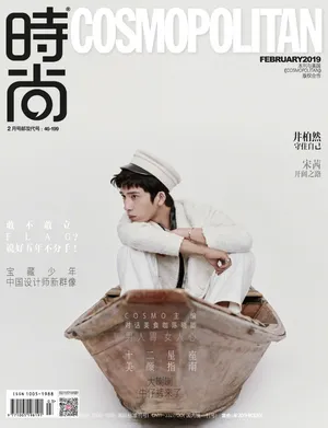 井柏然个性时尚杂志写真图片