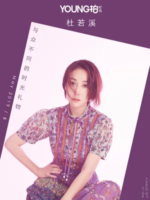 杜若溪性感优雅时尚写真图片_6