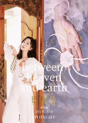 娄艺潇性感梦幻写真图片_1