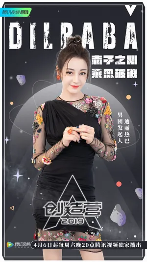 迪丽热巴最新综艺舞台照图片