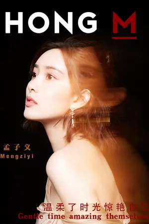 孟子义优雅温柔写真图片_6