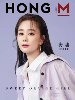 海陆温婉迷人时尚杂志写真大片_6