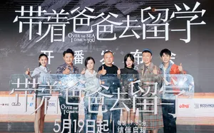 曾舜晞带着爸爸去留学发布会图片_8