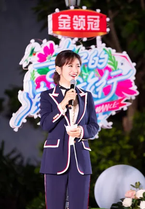 《妻子的浪漫旅行2》谢娜第11期剧照图片_2