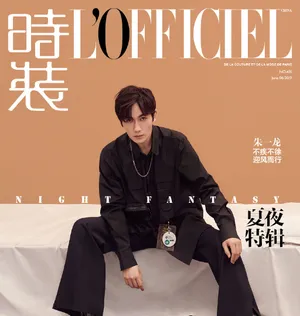 朱一龙时尚魅力杂志封面大片