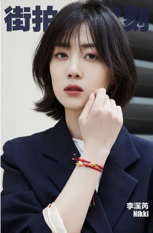 李溪芮性感时尚街拍图片