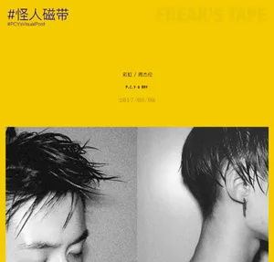 X玖少年团彭楚粤写真图片