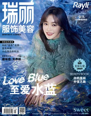 秦岚优雅性感时尚杂志写真图片_3