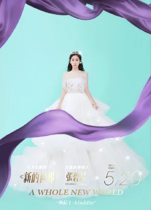 张碧晨仙女裙性感写真图片_1
