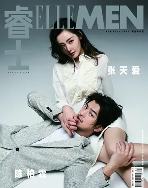 张天爱陈柏霖合体时尚杂志封面写真图片_1