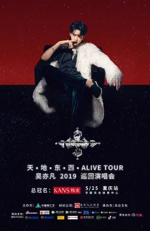 吴亦凡2019巡回演唱会帅气图片_1