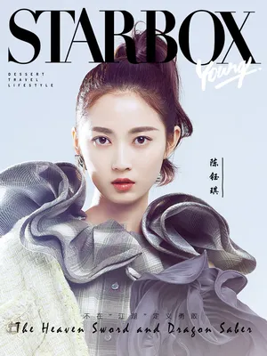 陈钰琪时尚摩登魅力写真图片