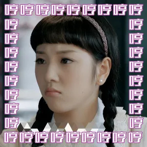 葛施敏表情包图片_4