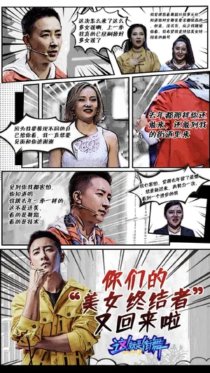 韩庚最新综艺图片_13
