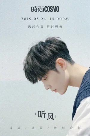 肖战文艺小清新写真图片_1
