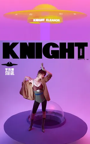 李凯馨个性潮流杂志封面大片_10