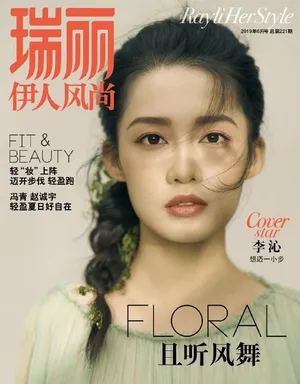 李沁仙气清纯大片写真图片_3