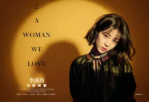 李溪芮性感摩登写真图片_5