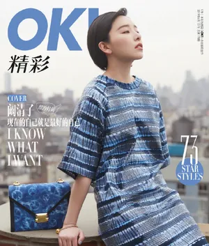 阚清子时尚魅力封面写真大片_5