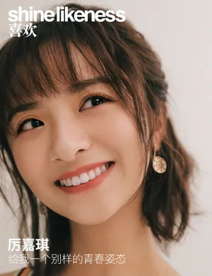 厉嘉琪清纯活力写真图片