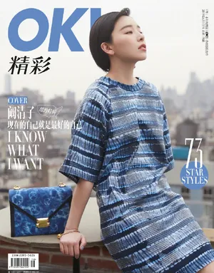 阚清子性感时尚封面大片写真图片_8