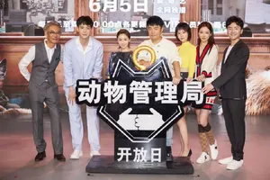 黄一琳《动物管理局》发布会性感图片_3