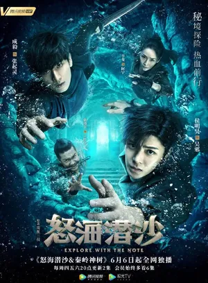 侯明昊《怒海潜沙》图片