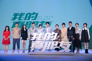 朱一龙发布会帅气活动照图片_4