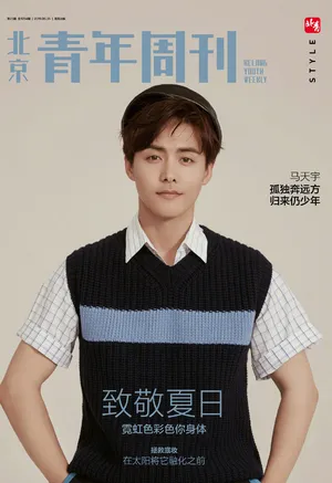 马天宇帅气迷人时尚写真大片