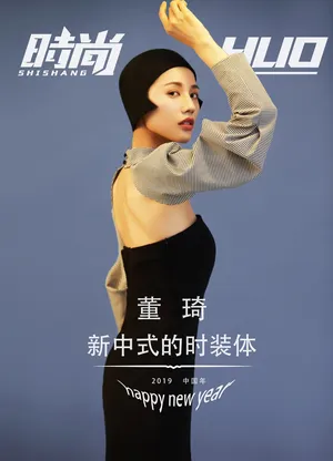董琦时尚摩登写真图片