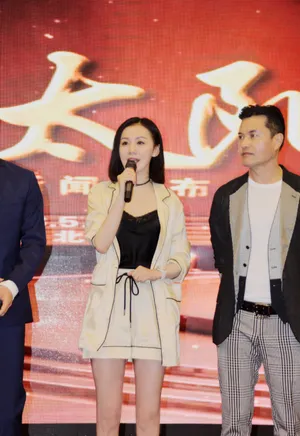 王婉娟电影发布会图片_5