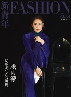 赖雨濛时尚写真图片_7