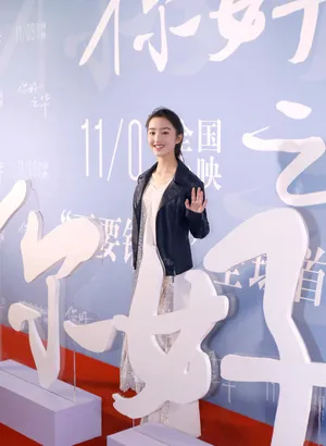 邓恩熙《你好，之华》宣传会图片_3