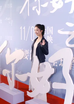 邓恩熙《你好,之华》宣传会图片_4