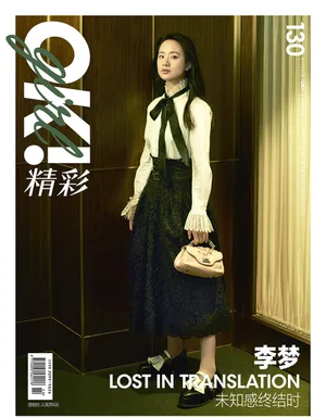 李梦OK精彩性感杂志写真图片_4